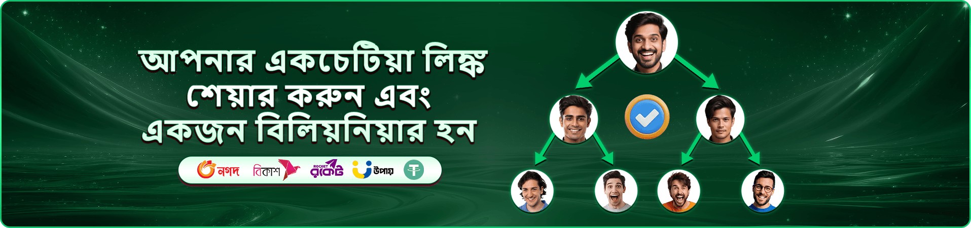 poko প্রমোশন বোনাস ব্যানার