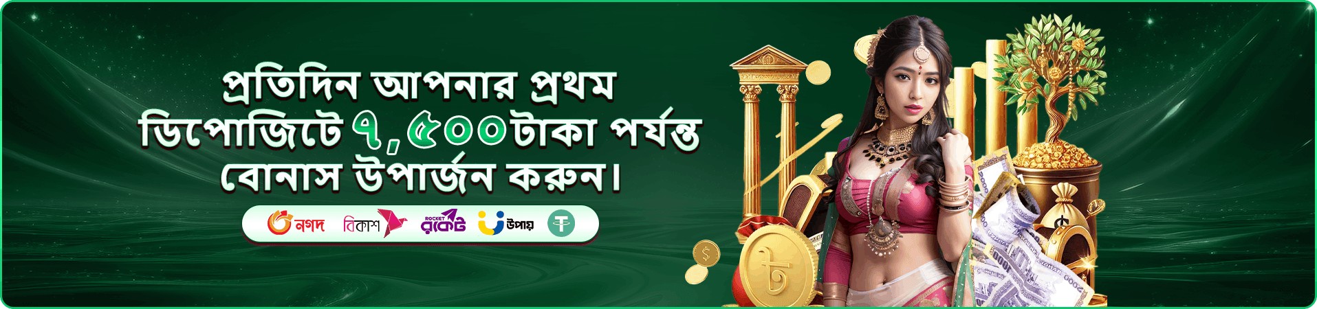 poko app ক্যাসিনো হোম