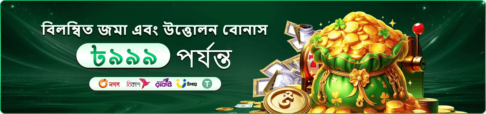 poko প্রমোশন